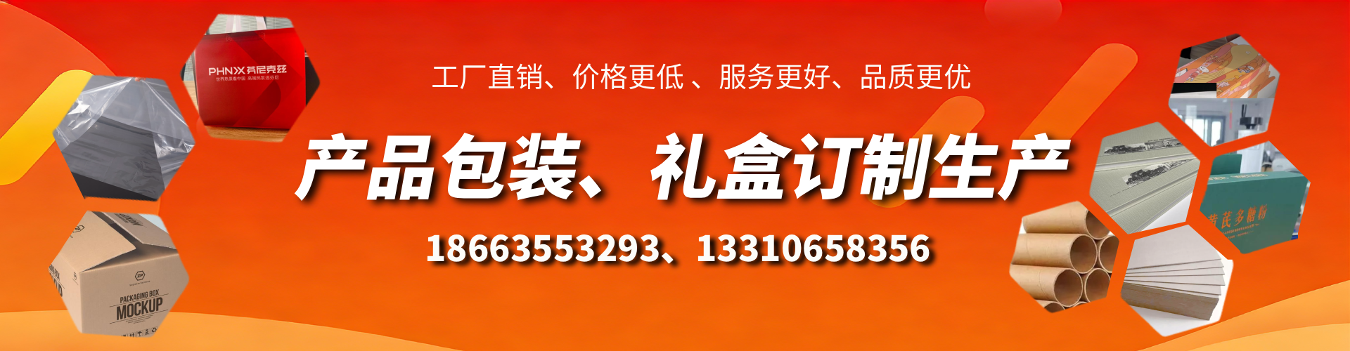 郴州包装箱礼盒生产厂家